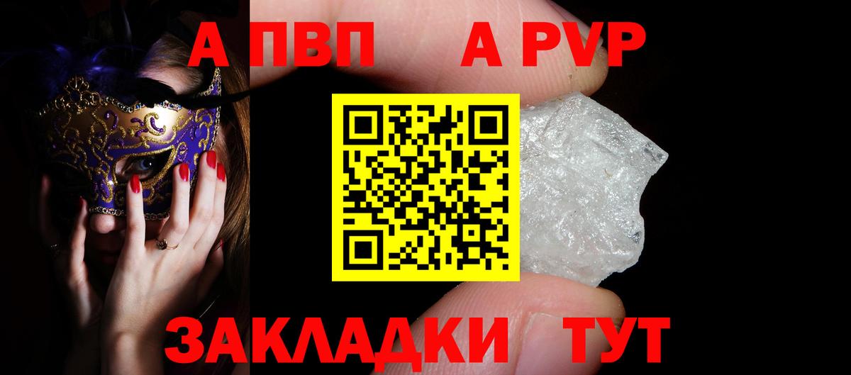 цены наркотик  APVP крисы CK  Вход с VPN  Альфа ПВП кристаллы  Сунжа 