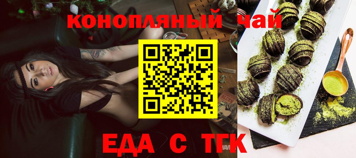 Сунжа  Печенье с ТГК марихуана  Вход с VPN 
