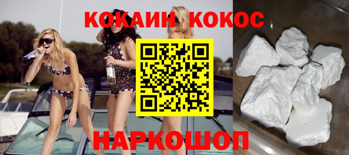 Сунжа  Cocaine FishScale  Вход с VPN  Cocaine Fish Scale 