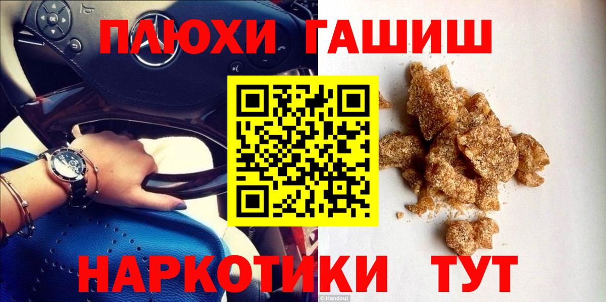 ГАШ Premium Сунжа