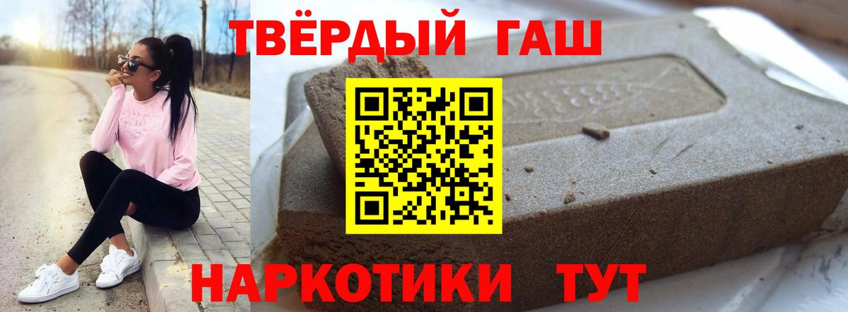 ГАШ хэш  Гашиш ice o lator  Сунжа  Вход с VPN 