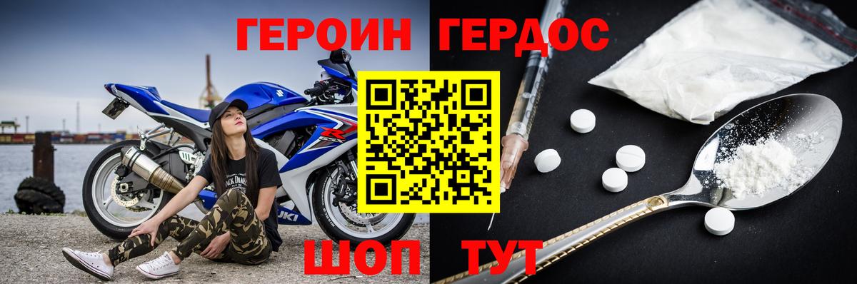 Героин белый Сунжа