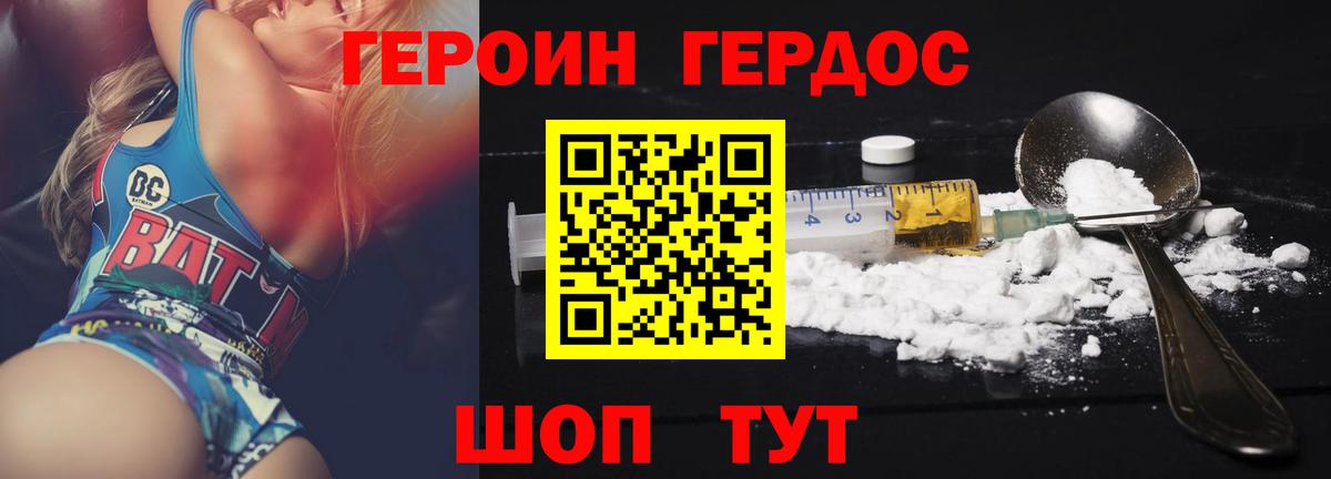 ГЕРОИН гречка  Вход с VPN  Сунжа 