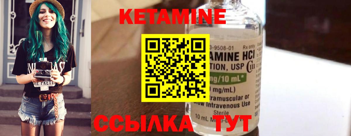 КЕТАМИН VHQ Сунжа