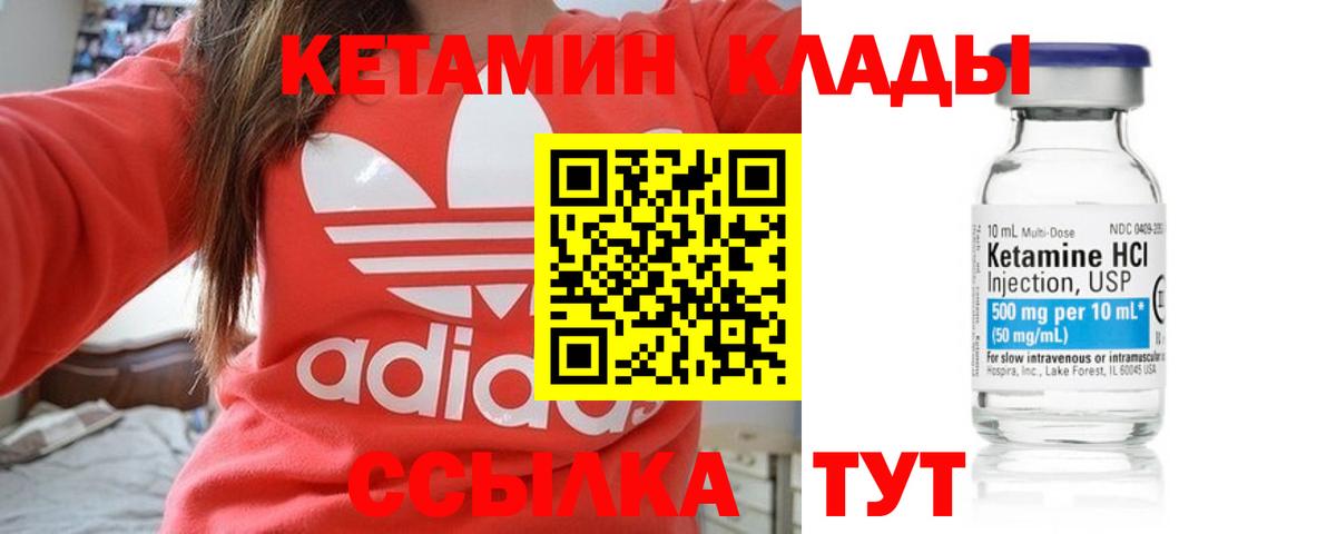 КЕТАМИН ketamine  Вход с VPN  КЕТАМИН VHQ  Сунжа 