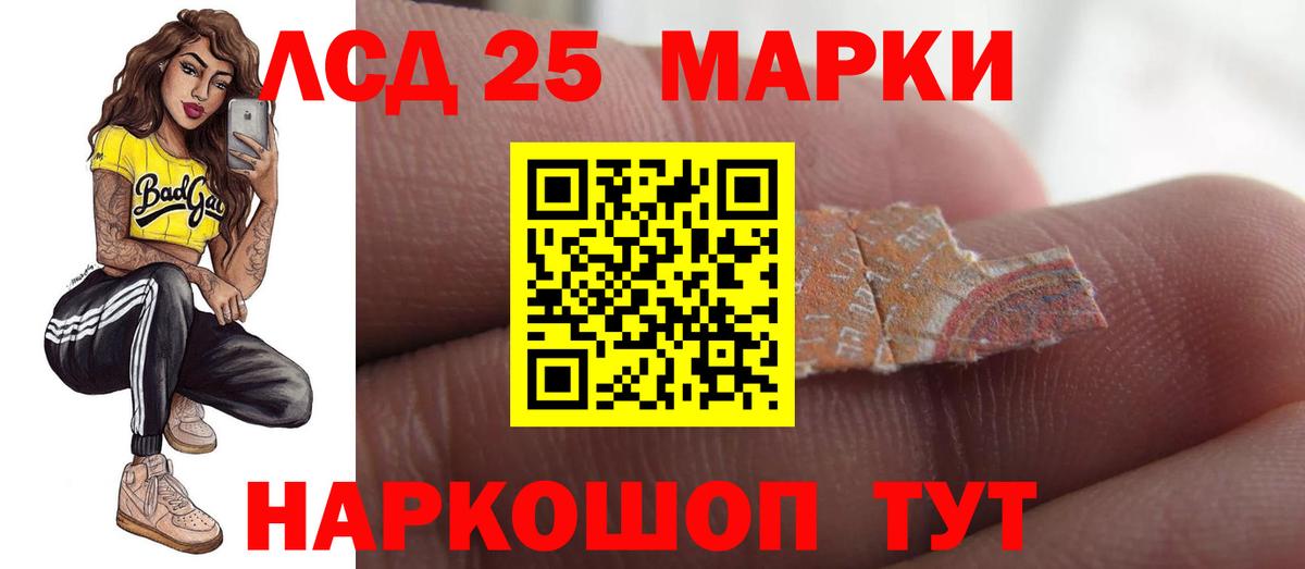 ЛСД экстази кислота Сунжа