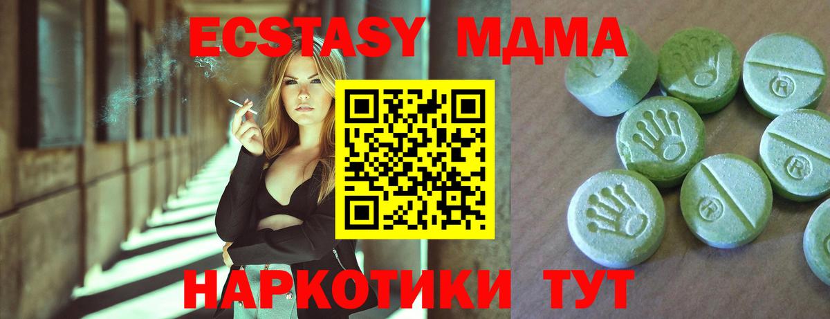 МДМА crystal  МДМА  МДМА Molly  Сунжа  Вход с VPN 