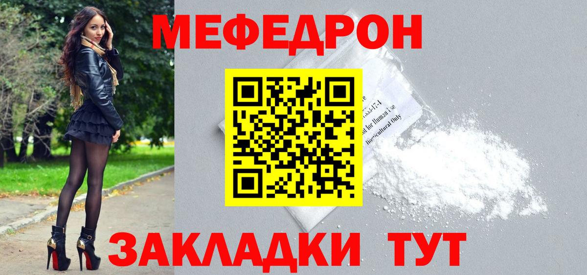 Сунжа  Меф VHQ  МЕФ  Вход с VPN 