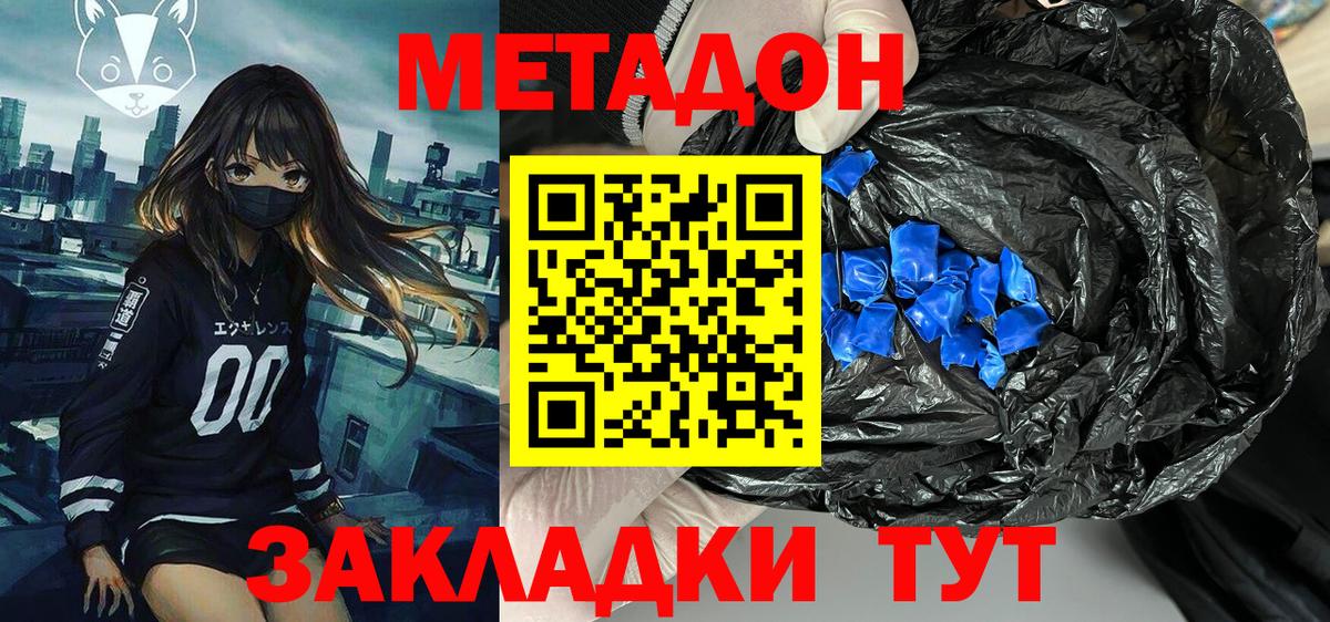 Метадон VHQ  Вход с VPN  Сунжа 