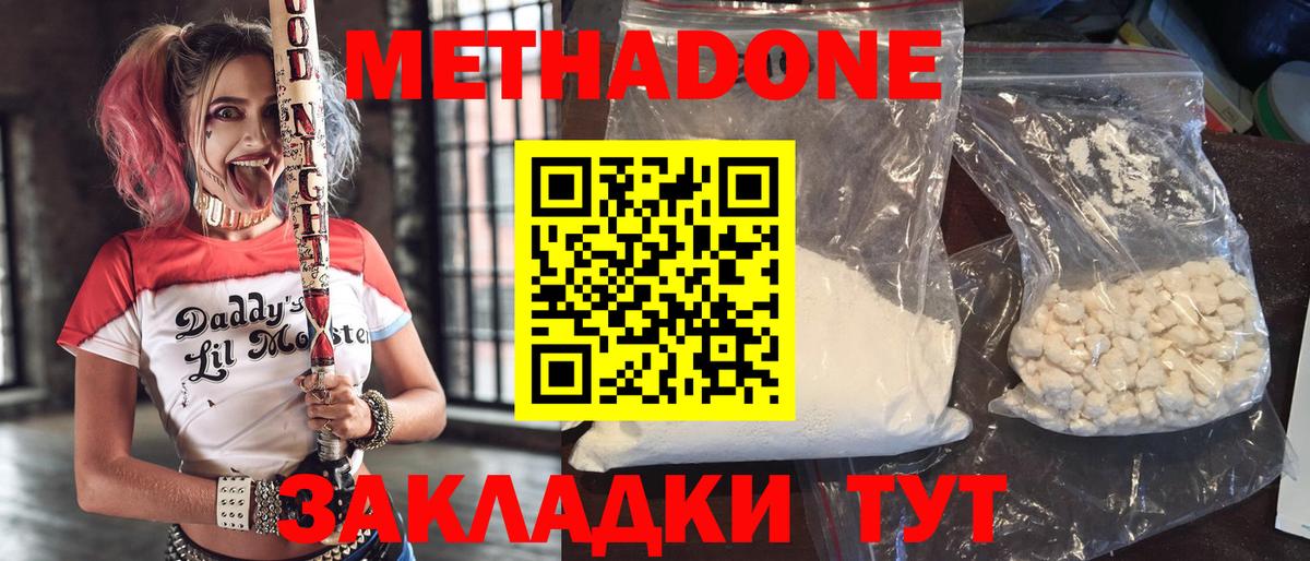 МЕТАДОН белоснежный Сунжа