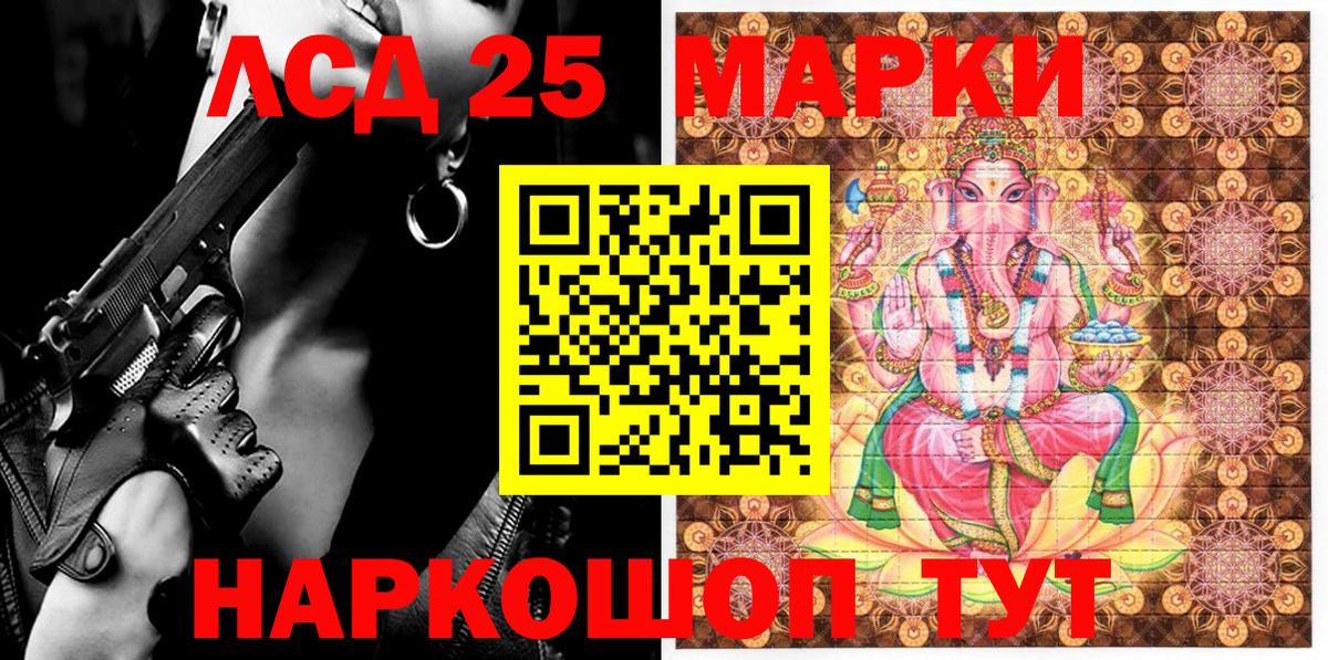 Марки 25I-NBOMe 1,8мг  Вход с VPN  Марки 25I-NBOMe  Марки 25I-NBOMe 1,8мг  Сунжа 