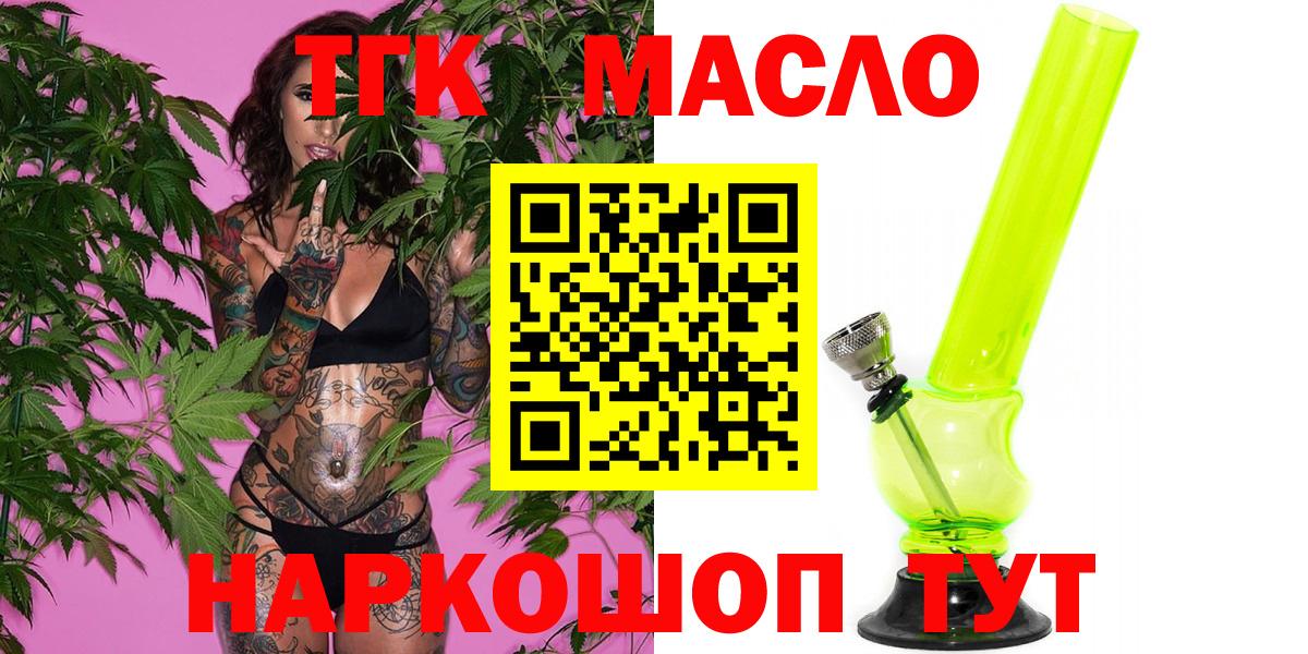 ТГК жижа  Вход с VPN  Сунжа 