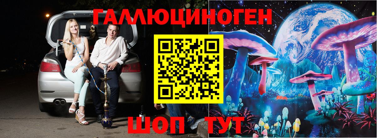 Галлюциногенные грибы мицелий Сунжа